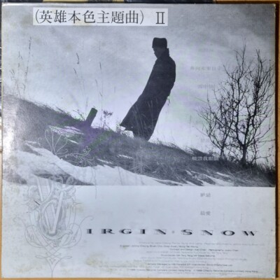 Leslie Cheung 張國榮 - Virgin Snow [ Korea Rare LP Vinyl ] Grey