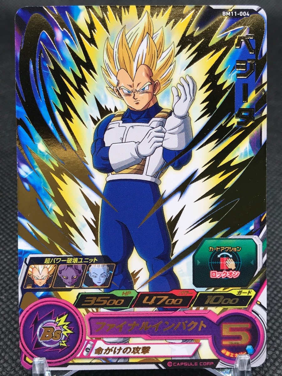 SS Vegeta Dragon Ball Z SUPER DRAGONBALL HEROES BANDAI Japan