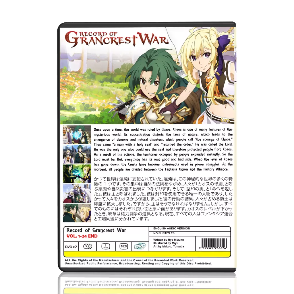 Record of Grancrest War vai ser anime