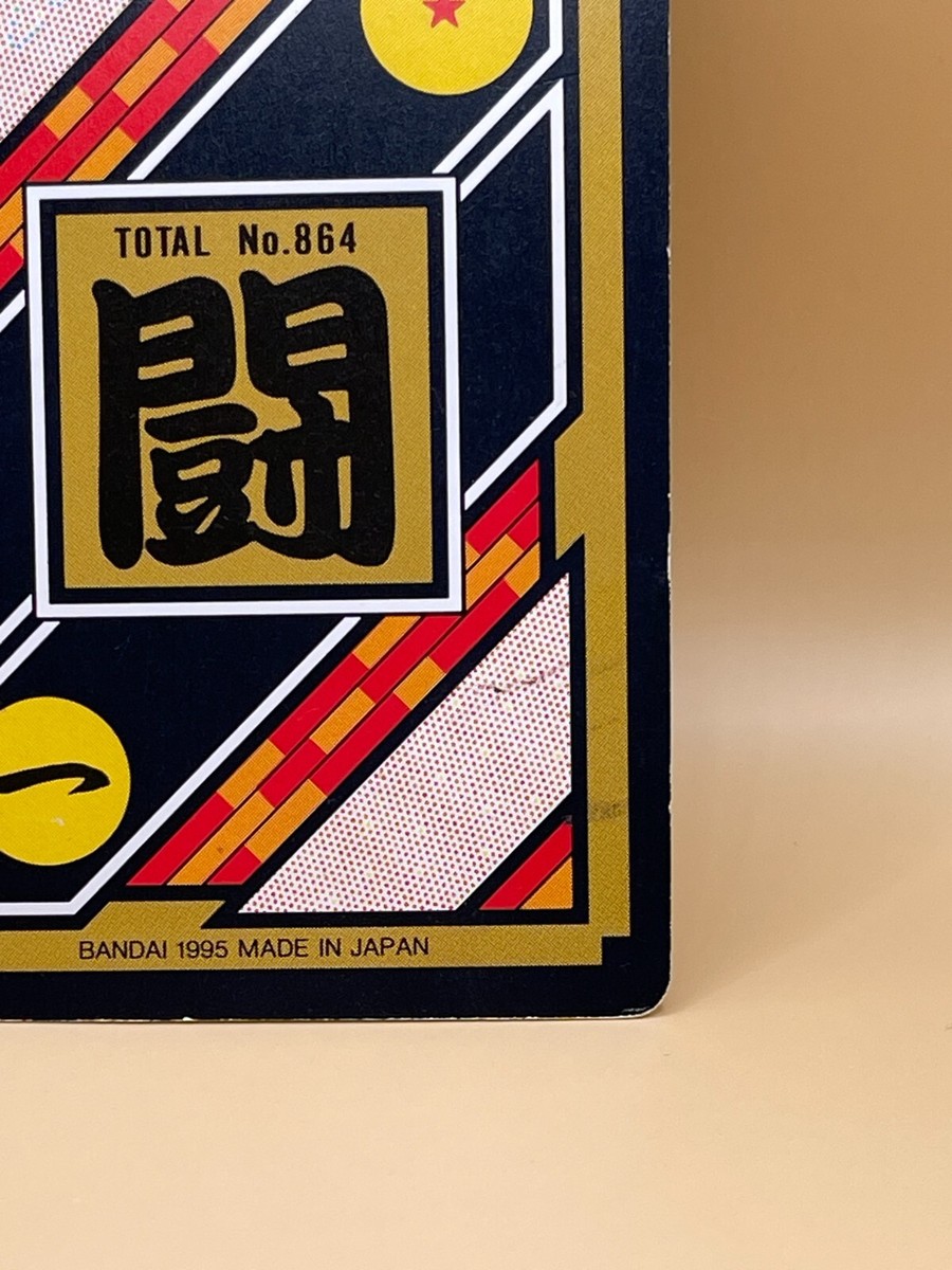 Son Goku 1995 Dragon Ball Z Card Made in Japan Bandai Vintage TCG