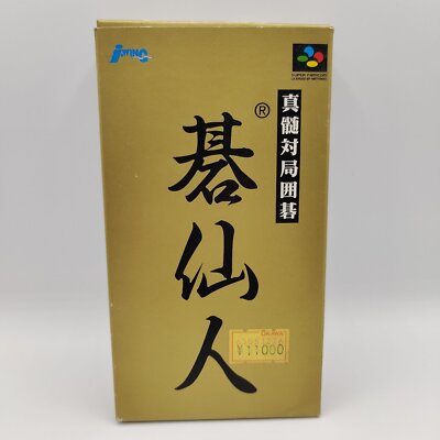 Nintendo Super Famicom Shinzui Taikyoku Igo: Go Sennin in OVP | Japan Import