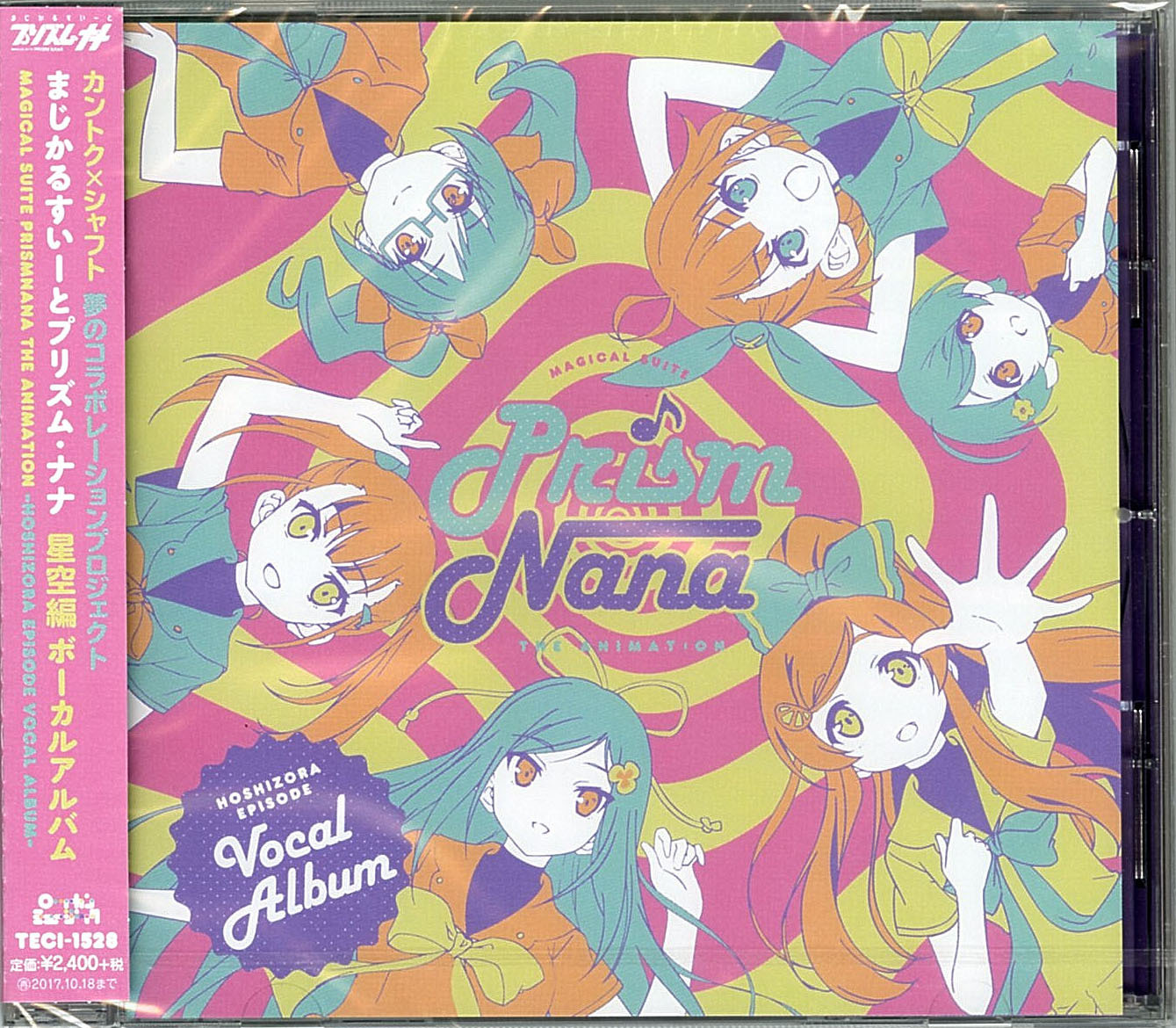 Magical Suite Prism Nana Hoshizora Hen Vocal Album Japan Cd F30 For Sale Online Ebay