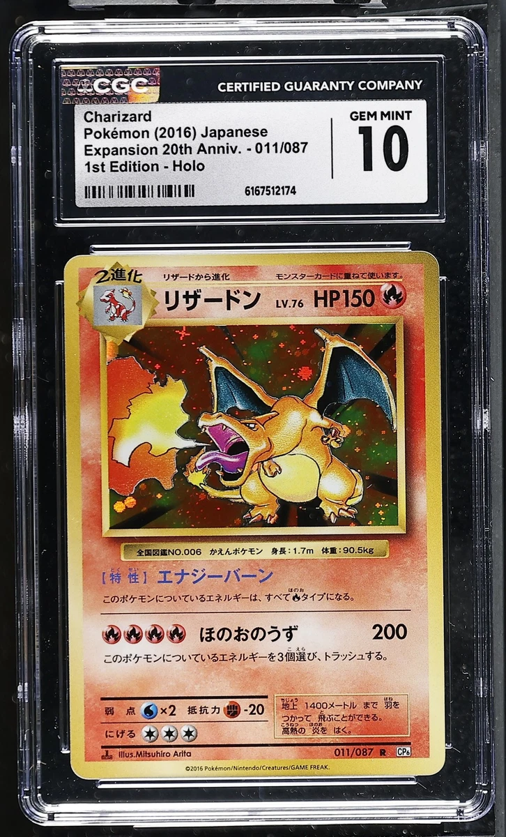 Charizard 011/087 Cp6: Expansion Pack 20th Anniversary for sale | eBay