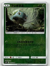 team up pokemon card prices  Price Report Update: TOP 10 Pokmon TCG: Sun & Moon  Team UP Date  Range: Feb 16, 2024 to May 15, 2024(3 Months Price Change) Important  Note: From our last report,