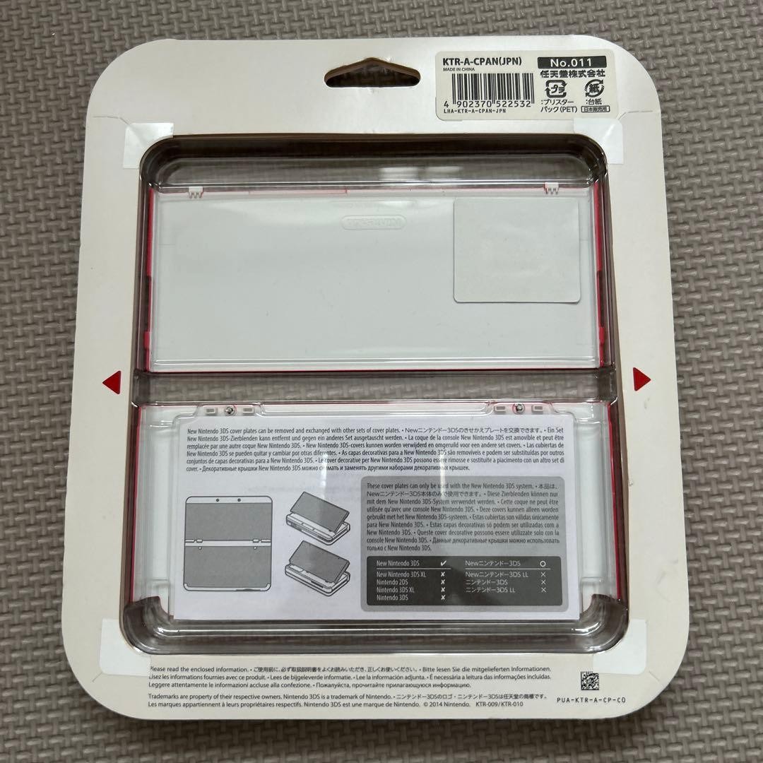 New Nintendo 3DS Kisekae Cover Plates No.011 Red Boxed From Japan