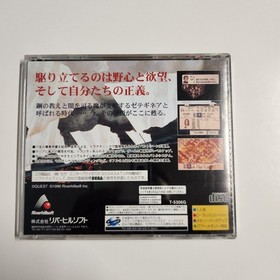 Sega Saturn Tactics Ogre W/Spine Japanese - PRE-OWNED 