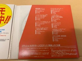 Segata Sanshiro Shinken Yugi Demo SEGA Saturn Limited Edition with Sticker