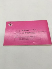 COCORON Famicom Nintendo Game Rare Box