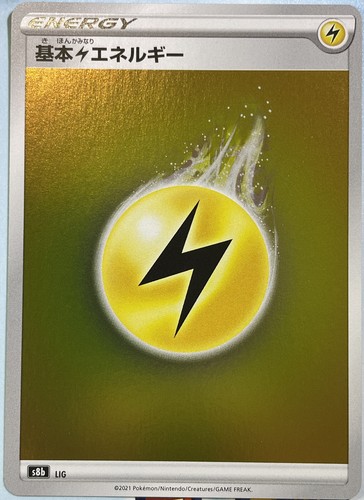 Lightning Energy Holo - LIG - VMAX Climax S8b - Pokemon 2021
