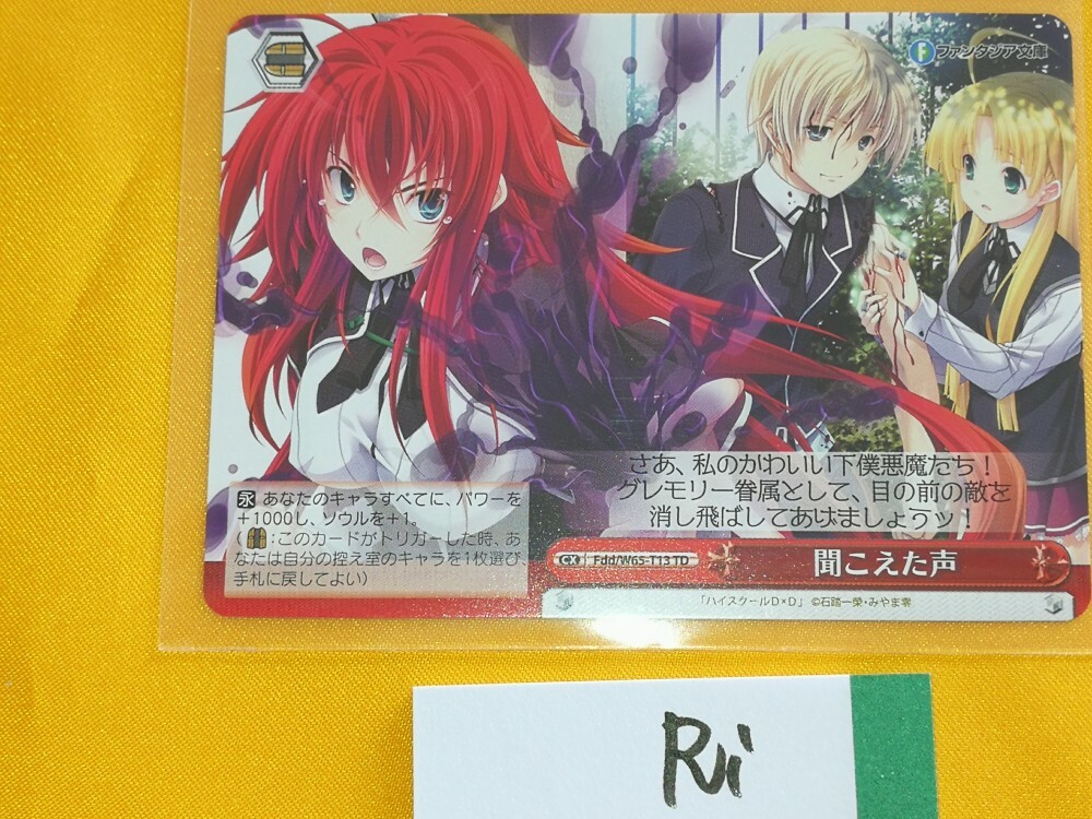 Weiss Schwarz Fantasia Bunko Japan TCG High school DxD Rias no Holo W65 ...