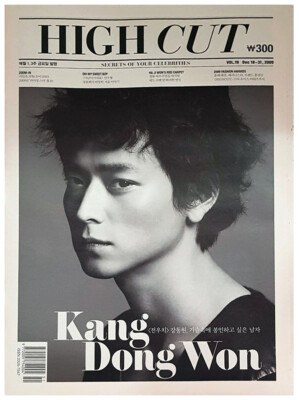 Gang Dong Won Korean Magazine HIGH CUT 2009 Vol.19 Kpop Movie Peninsula Luthier