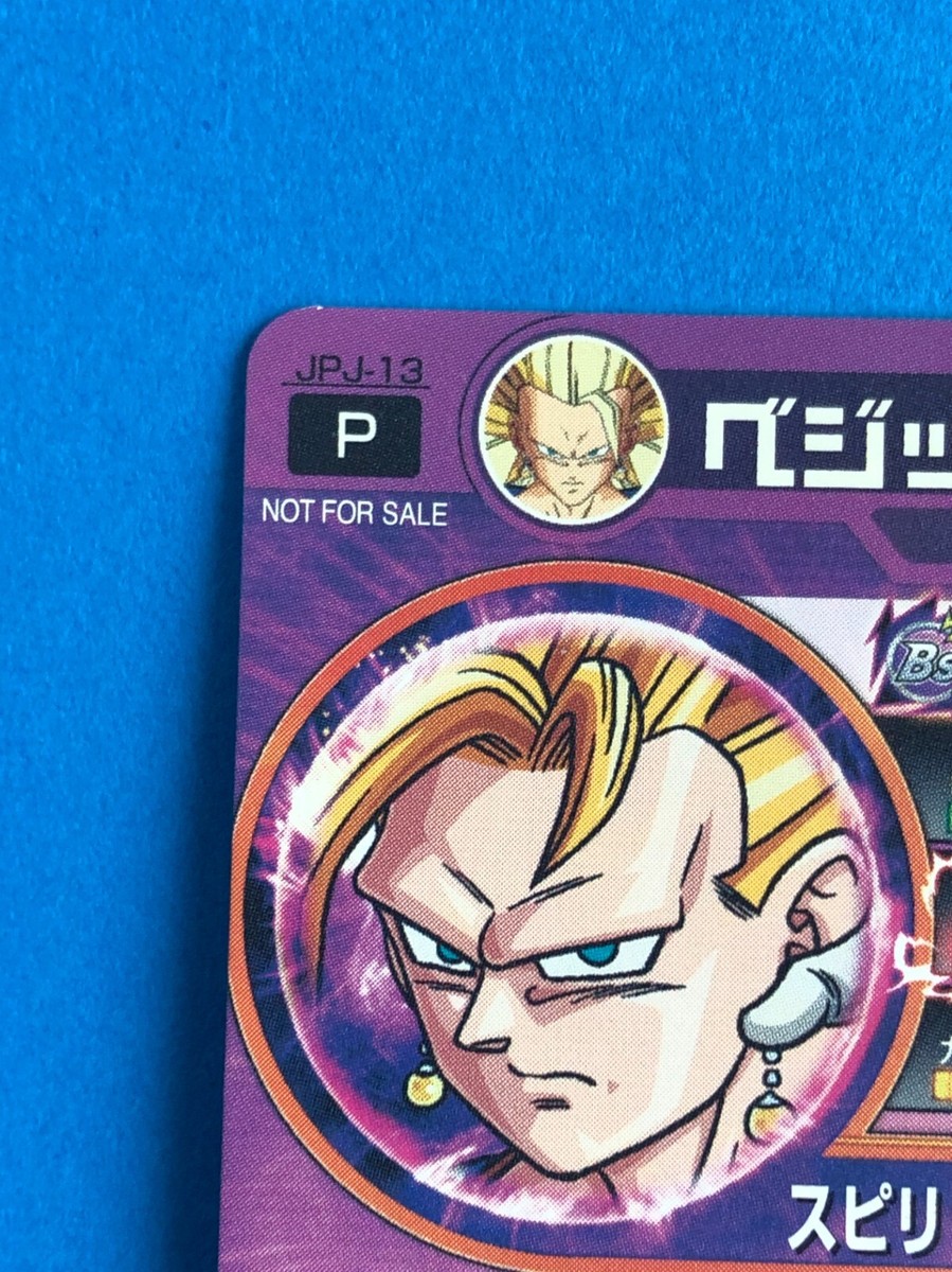 Vegito Super Dragon Ball Heroes Card Promo JPJ-13 TCG Rare