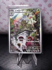 Floragato 076/073 Sv1a: Triplet Beat Holo (Japanese)