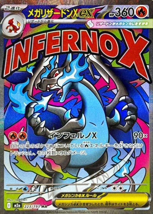 Pokemon Card MEGA Charizard X ex MA 223/193 MEGA Dream ex M2a Japanese 2025