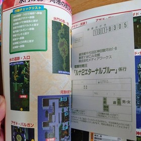 LUNAR 2 Eternal Blue Strategy Guide for Sega Saturn Game Book