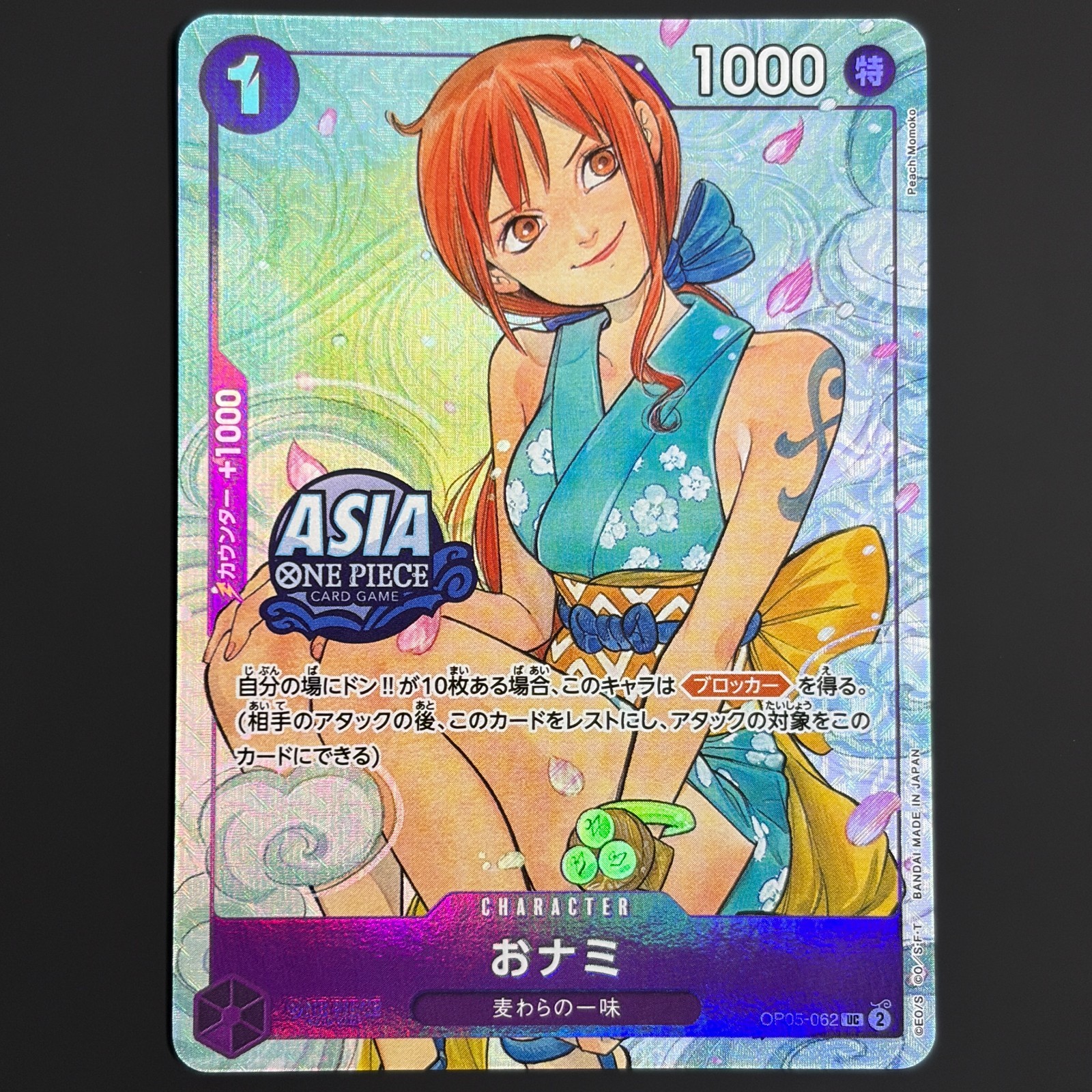 Nami O-Nami OP05-062 One Piece Treasure Chest Vol.1 ASIA EXCLUSIVE PROMO STAMP