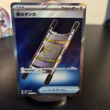 Night Stretcher 083/063 M1l: Mega Brave Holo (Japanese)