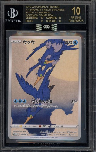 Pokemon Cramorant Pokemon Stamp Bx. Promo 226/S-P Japanese BGS 10 BLACK LABEL