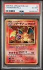 1996 POKEMON BASE SET JAPANESE #6 CHARIZARD-HOLO PSA 6 NEW CERT & SWIRL
