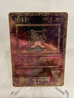 Pokemon TCG Ancient Mew Promo Holo Rare Vintage Card Damaged