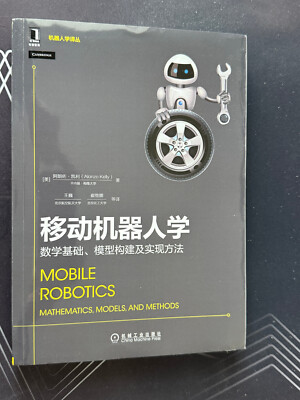 [New] Mobile Robotics : Mathematics, Models, and Methods Chinese Edition 移动机器人学