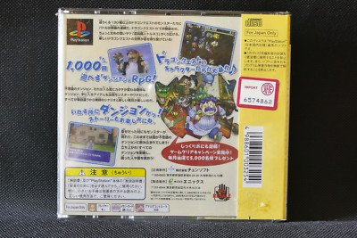Jeu PS1 Dragon Quest Torneko 2 - Version Japonaise PSOne SLPM 86293 - Neuf Sous Blister