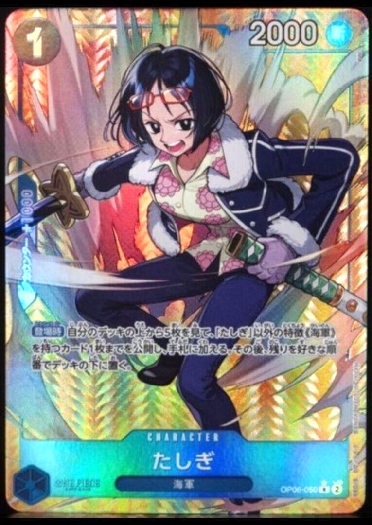 [PSA10] たしぎ SP ワンピースカード OP06-050 TASHIGI s-l1200.png