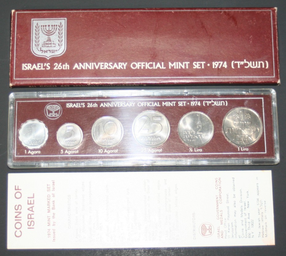 ISRAEL 26TH ANNIVERSARY OFFICIAL MINT SET 1974 | eBay