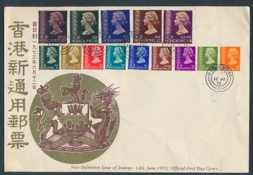 XE61914 Hong Kong 1973 definitive stamps FDC used