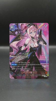 Nivel Arena Eternal Return ST08-014 Crimson Curse Charlotte SBR KR Exclusive