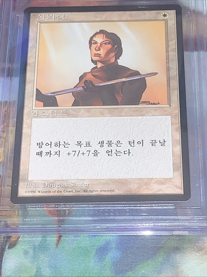 1995 MTG Righteousness Korean 4th Edition Foreign Black Border BGS 9.5 Gem Mint - Image 3 of 4
