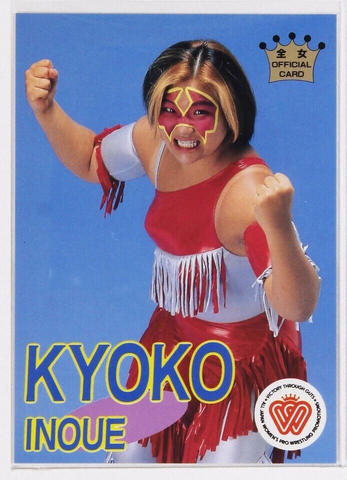 Kyoko Inoue 1996 All Japan Woman's Pro Wrestling Official Card #4
