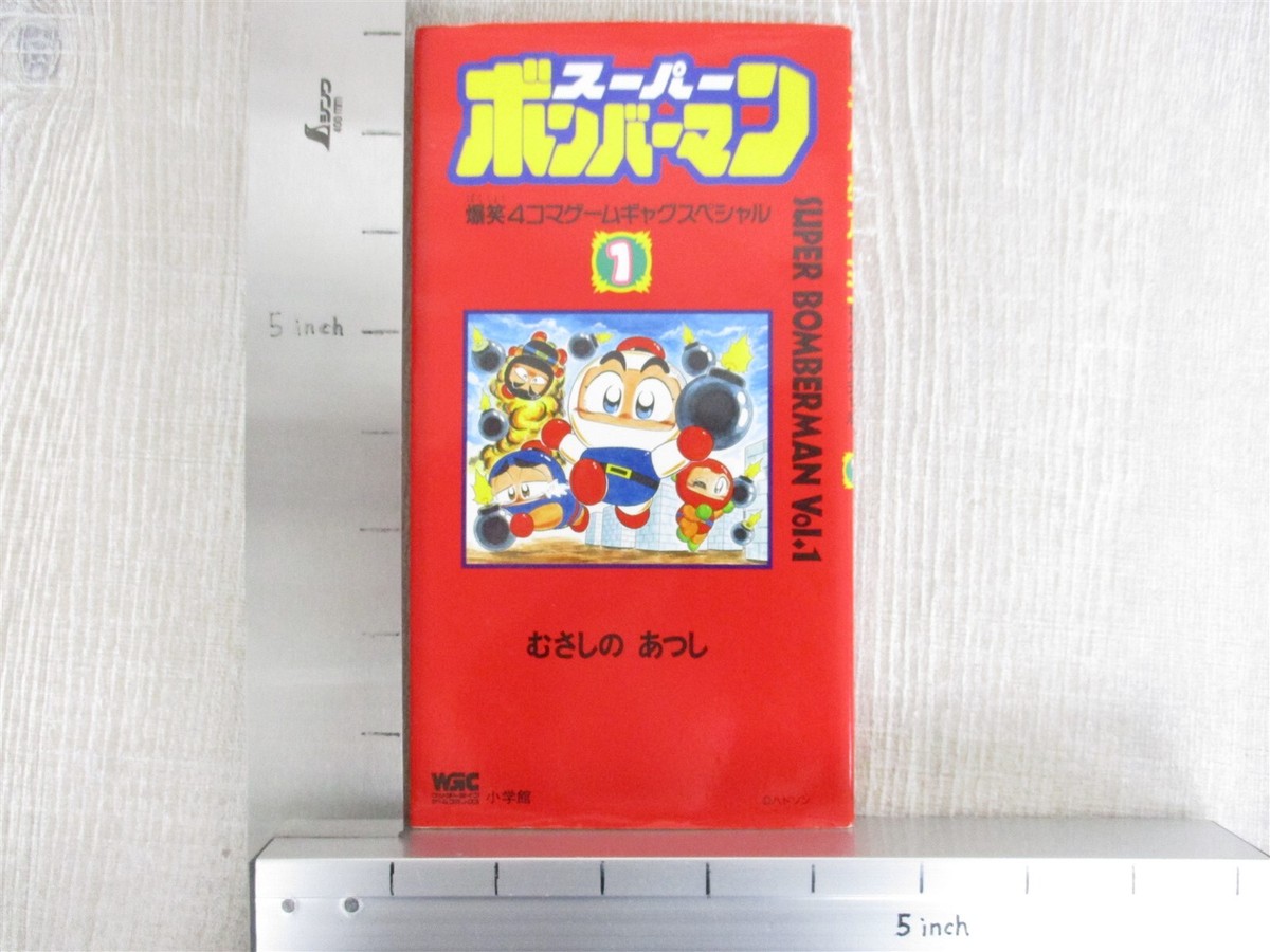 SUPER BOMBERMAN Manga 4 Koma Comic Complete Set 1-6 ATSUSHI SUPER BOMBERMAN Manga 4 Koma Comic Complete Set 1-6 ATSUSHI