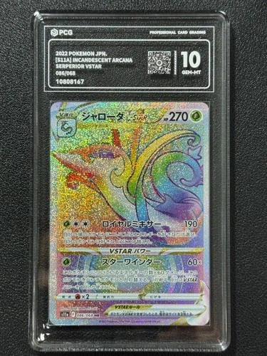 Pokemon PCG10 SERPERIOR VSTAR s11a 086/068 HR 2022 Japanese