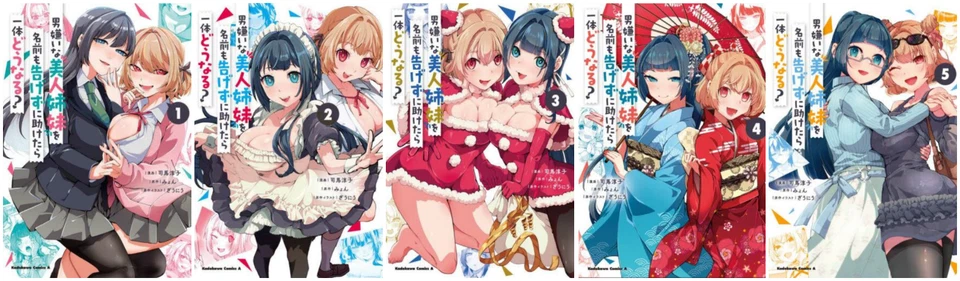 Otoko Girai na Bijin Shimai wo vol.1-5 Japanese Language Manga Comic Book - Image 1 of 1