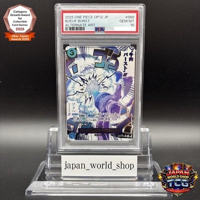牛肉バースト　psa10 PSA10 BOEUF BURST ALTERNATE ART 牛肉バースト - メルカリ