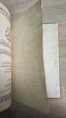 1984 Vintage Holy Quran Koran Text القرآن الكريم مصحف الحرمين ...