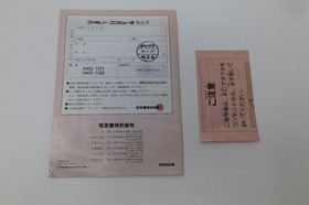 Nintendo AV New Famicom Console HVC-101 Japan Box Manual *US Seller* *works*