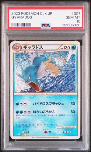 2023 POKEMON JAPANESE CLASSIC BLASTOISE & SUICUNE EX DECK #007 GYARADOS PSA 10