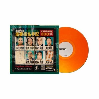 AlgoRiddim DJay The Fugitives Of Funk 12'' Scratch & Control Vinyl Record (sin...