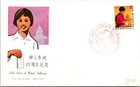 Japan FDC 1971 25th Anniversary of Woman Suffarage Commemorative Cachet - A01181