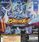 Pokemon Gashapon Capsule Act Azure Wave Complete Set (3) JP Takara Tomy A.R.T.S