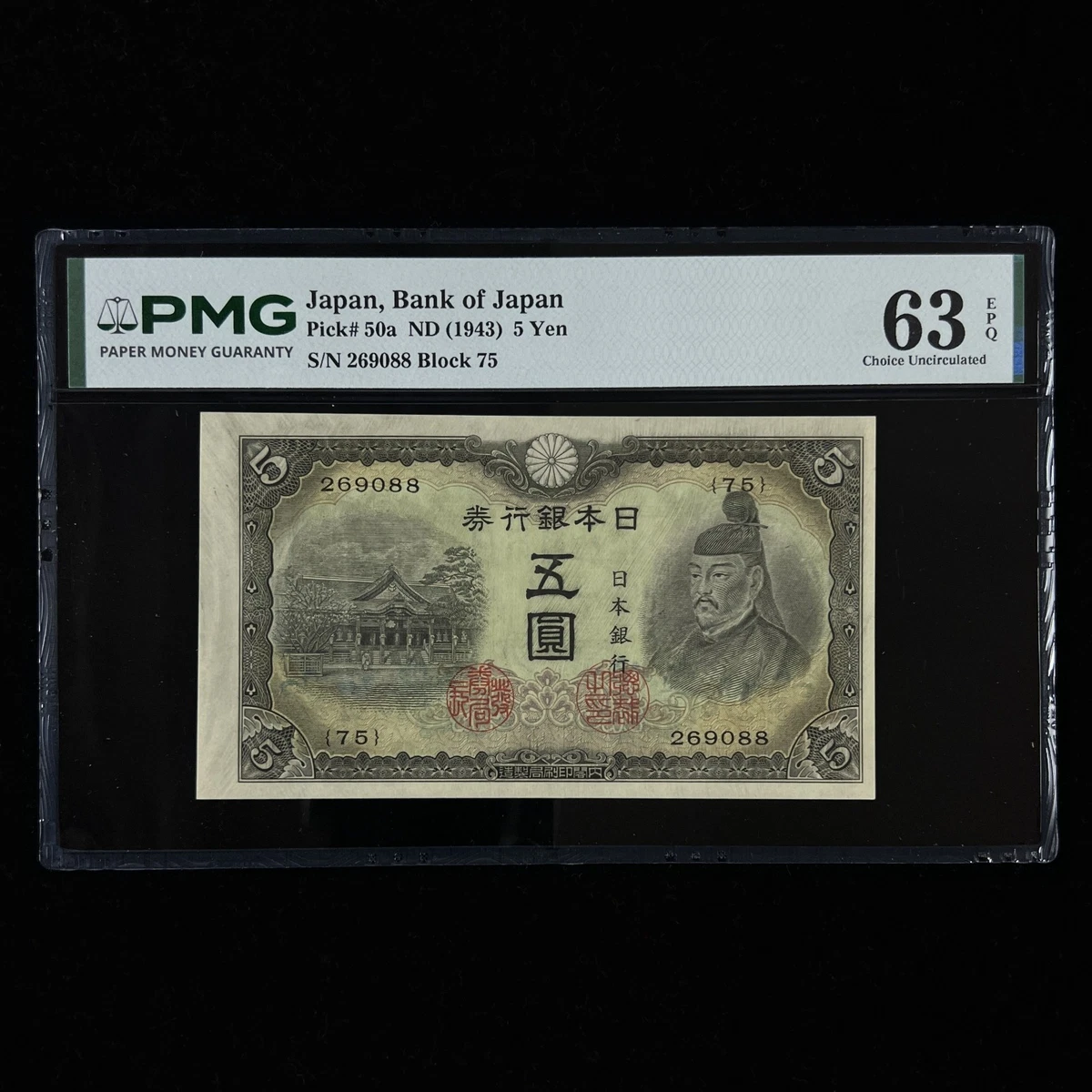 PMG Japanese Paper Money for sale | eBay