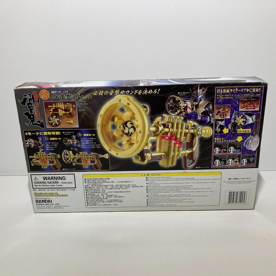 Kamen Rider Masked Hibiki DX Ongekikan set BANDAI Japan w Kamen Rider Masked Hibiki DX Ongekikan set BANDAI Japan w