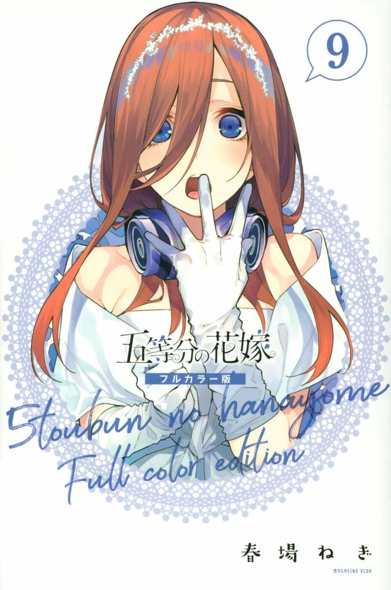 Japanese Manga Comic Book Go 5 toubun no Hanayome Full Color