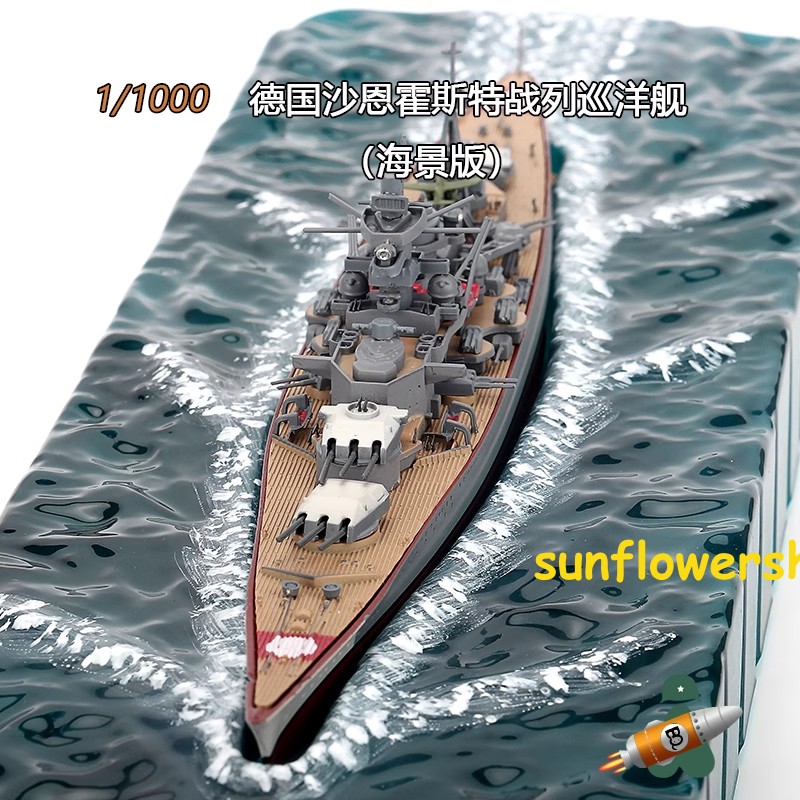 1/1000 Scale WWII German Schlachtschiff Scharnhorst Battlecruiser Model Display