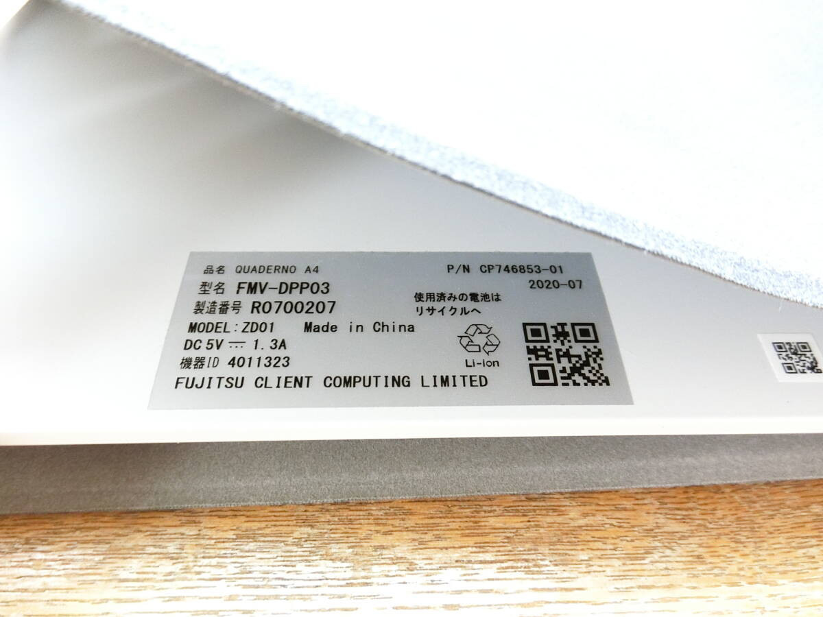 Fujitsu QUADERNO FMVDPP03 13.3 type electronic paper A4 size Fujitsu QUADERNO FMVDPP03 13.3 type electronic paper A4 size