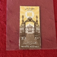 1957 Egypt NATIONAL ASSEMBLY 10 Milliemes Postage Stamp * Not Postmarked * VG