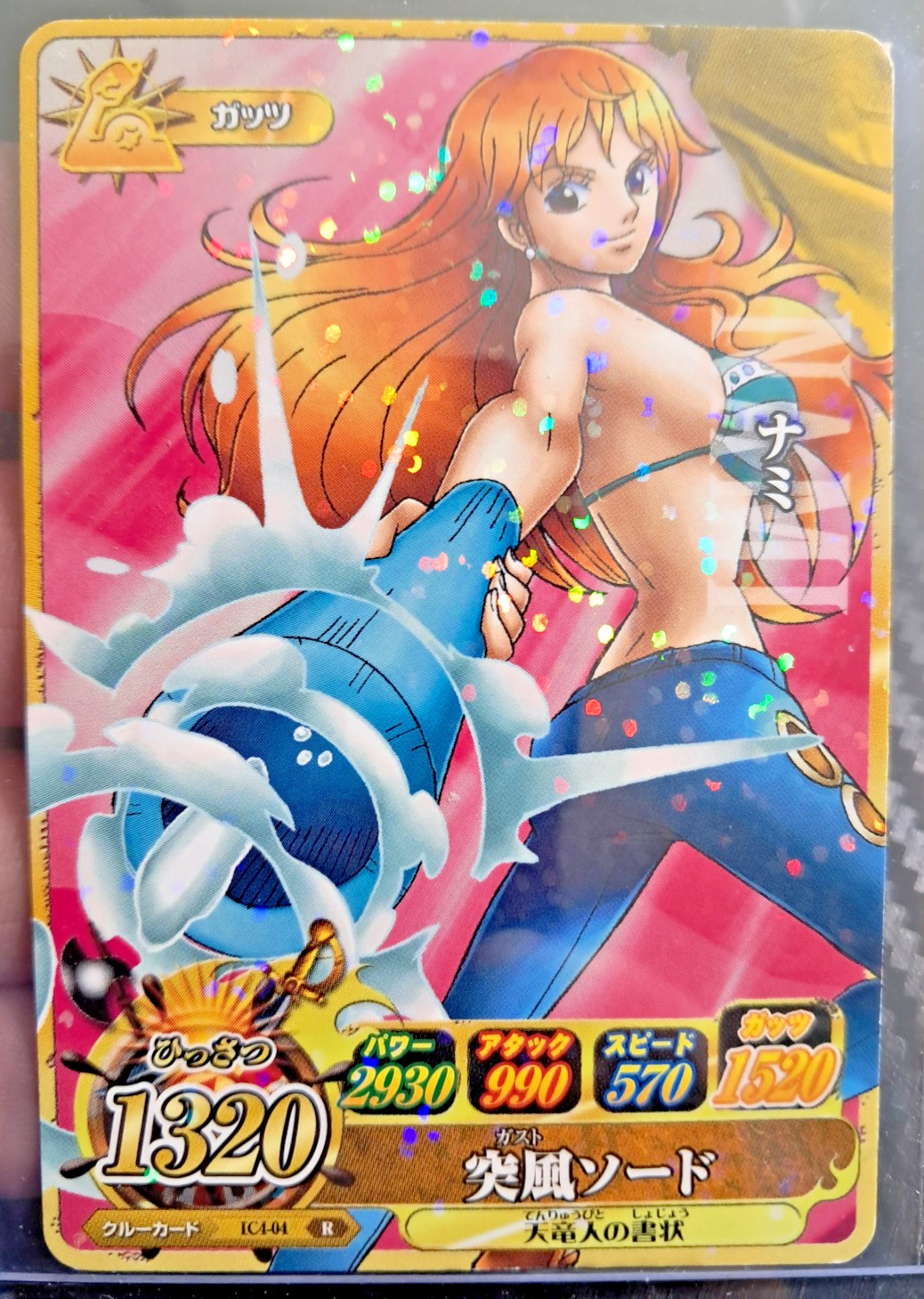 2011 One Piece BANDAI HOLO SPARKLE REFRACTOR NAMI IC4-04 VERY EARLY CARD LUFFY