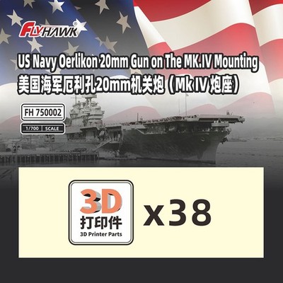 FLYHAWK FH750002 1/700 Oerlikon 2omm Gun on The Mk.IV Mounting (3D Print 38PCS)